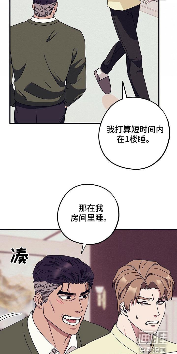 第75章：【第二季】小道消息