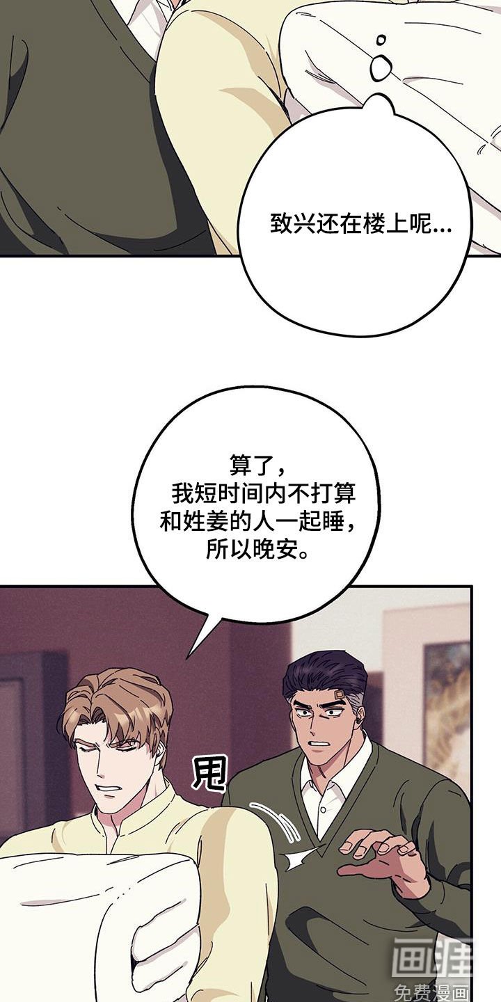 第75章：【第二季】小道消息