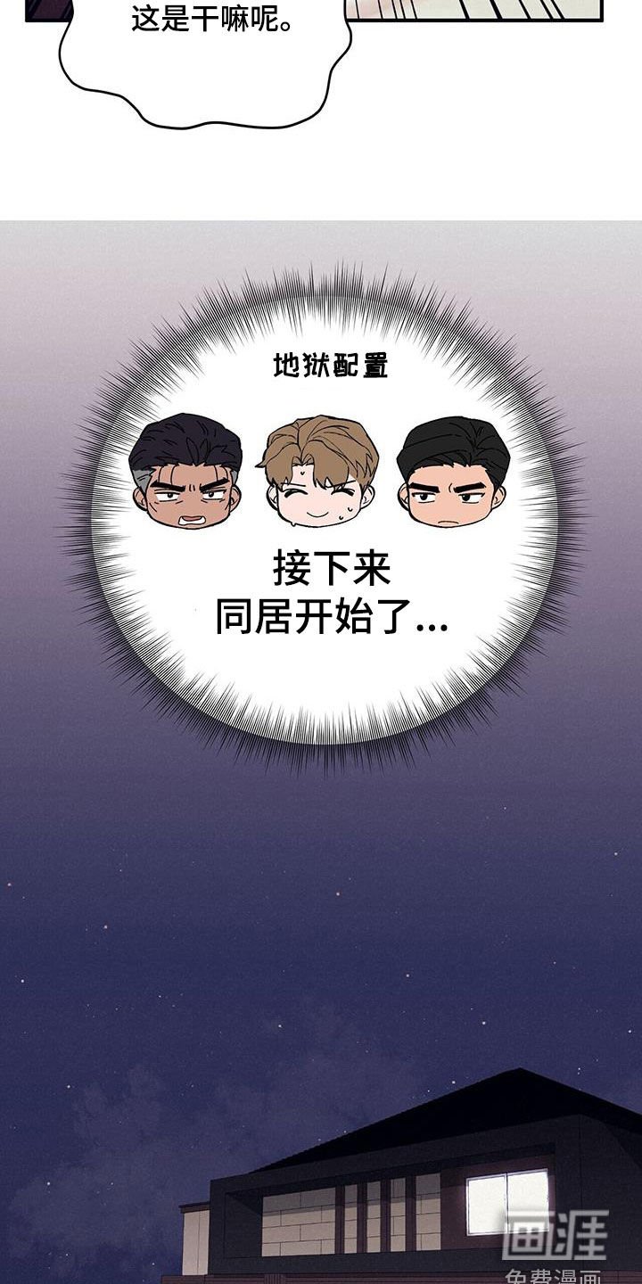 第75章：【第二季】小道消息