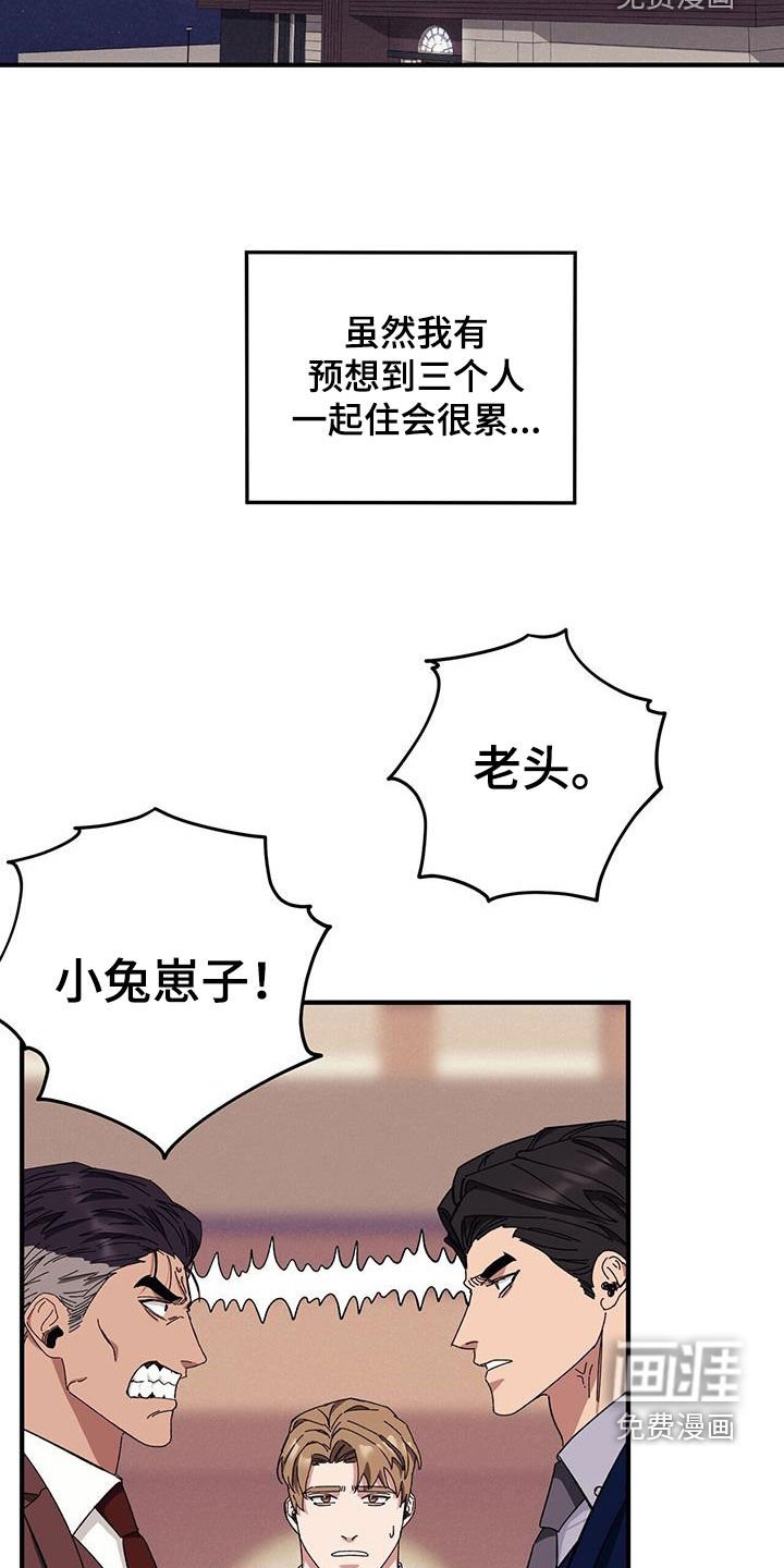 第75章：【第二季】小道消息
