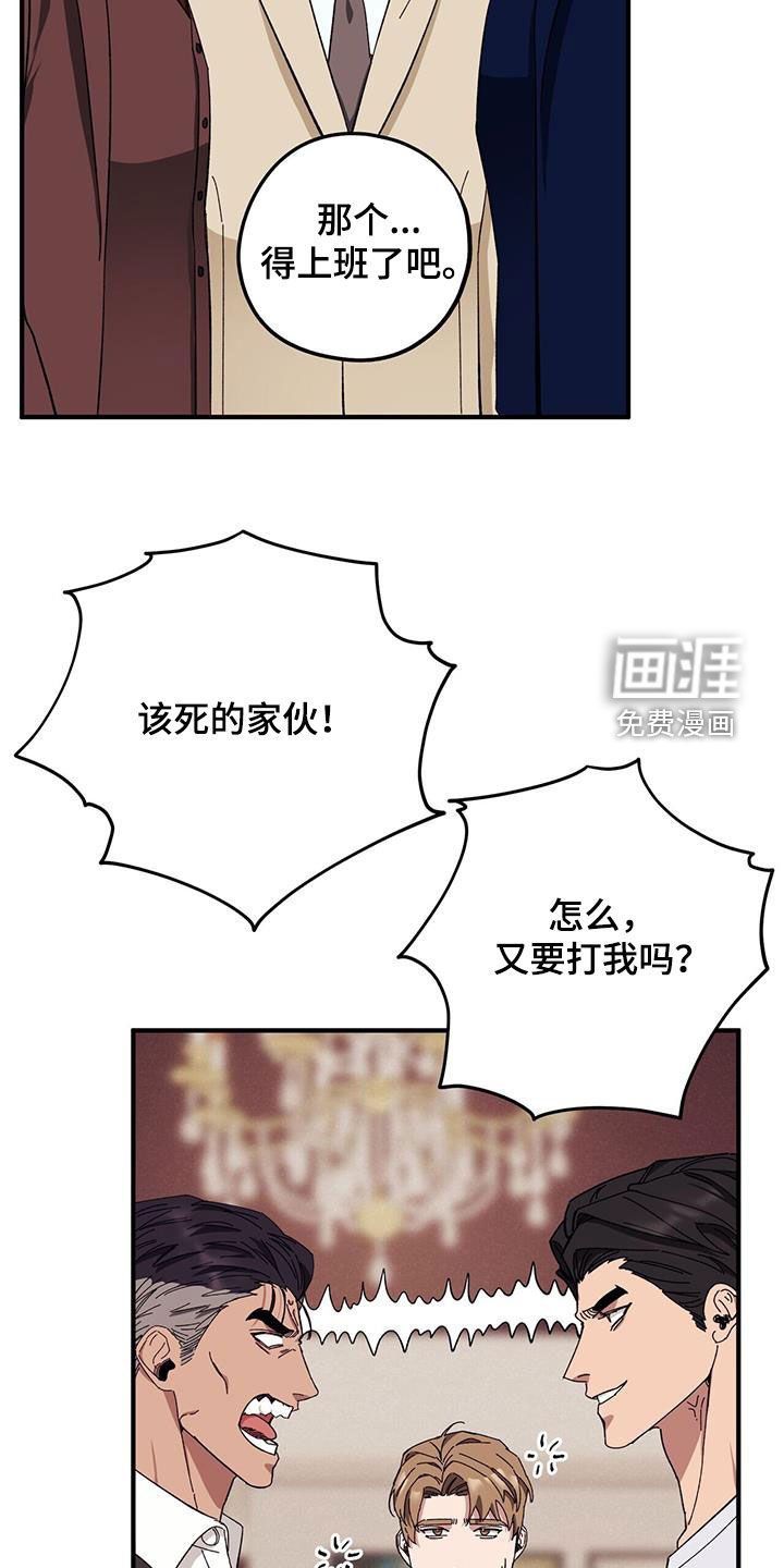 第75章：【第二季】小道消息