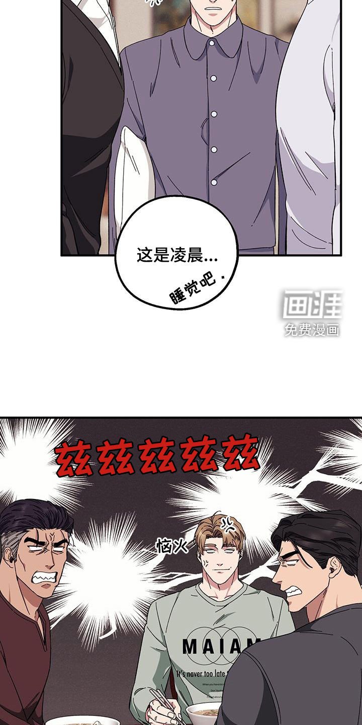 第75章：【第二季】小道消息