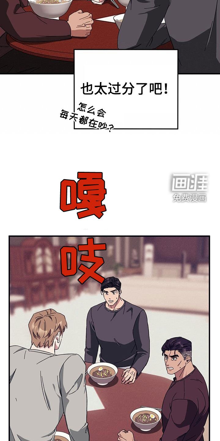第75章：【第二季】小道消息