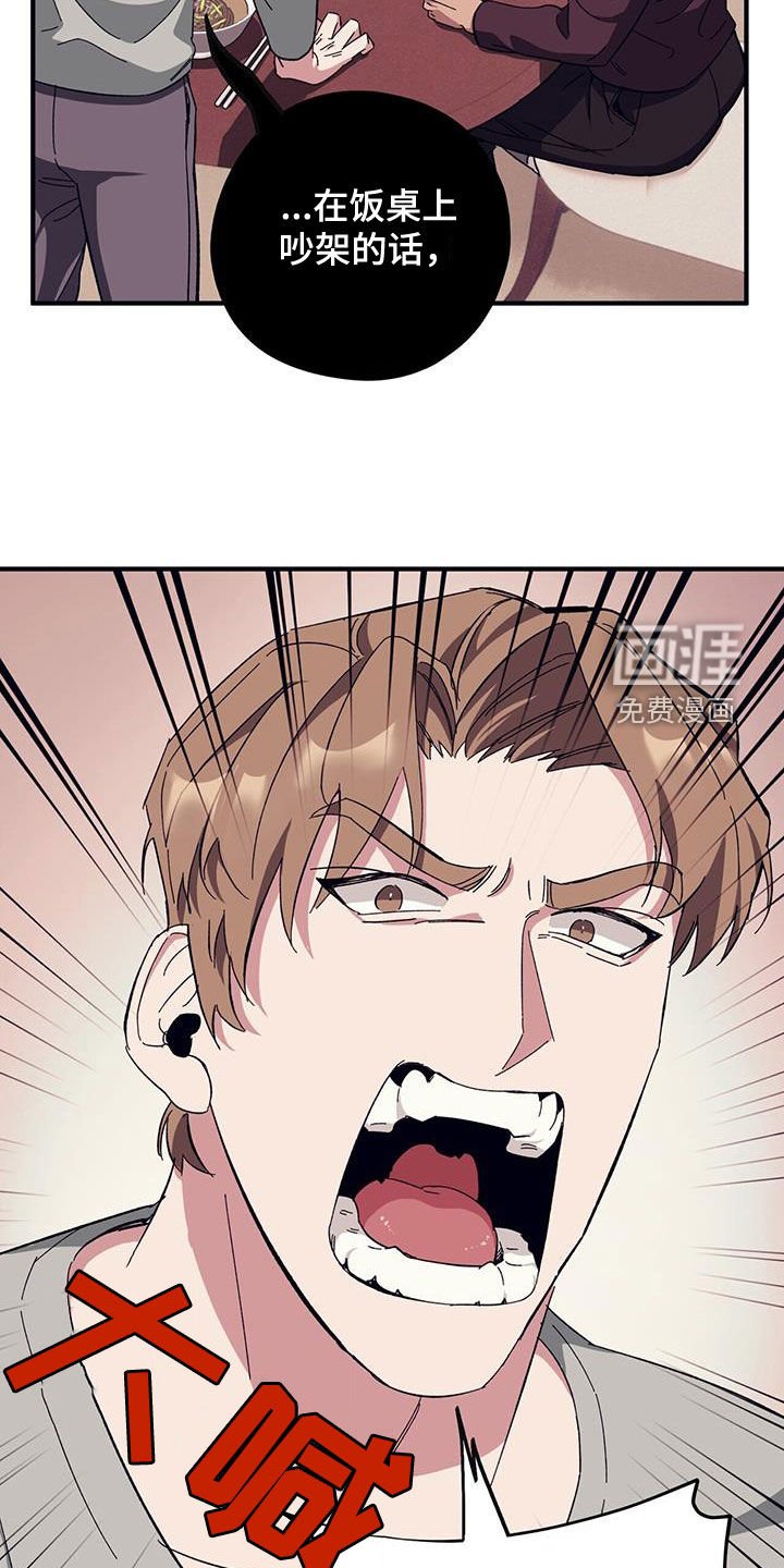 第75章：【第二季】小道消息