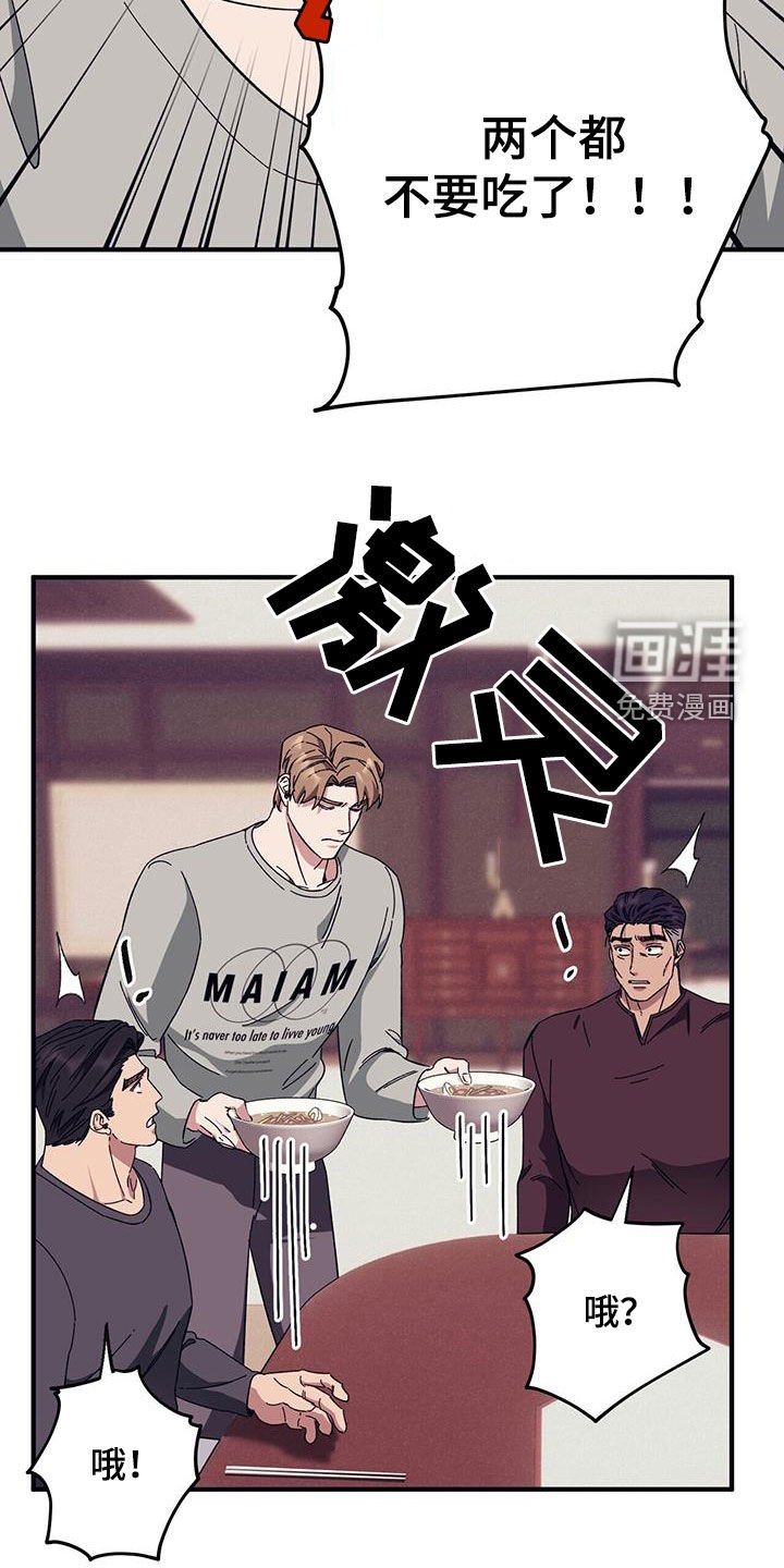 第75章：【第二季】小道消息