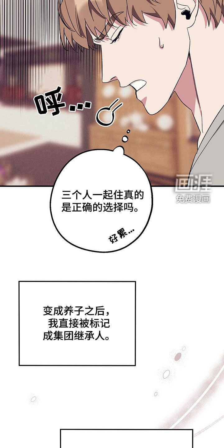 第75章：【第二季】小道消息
