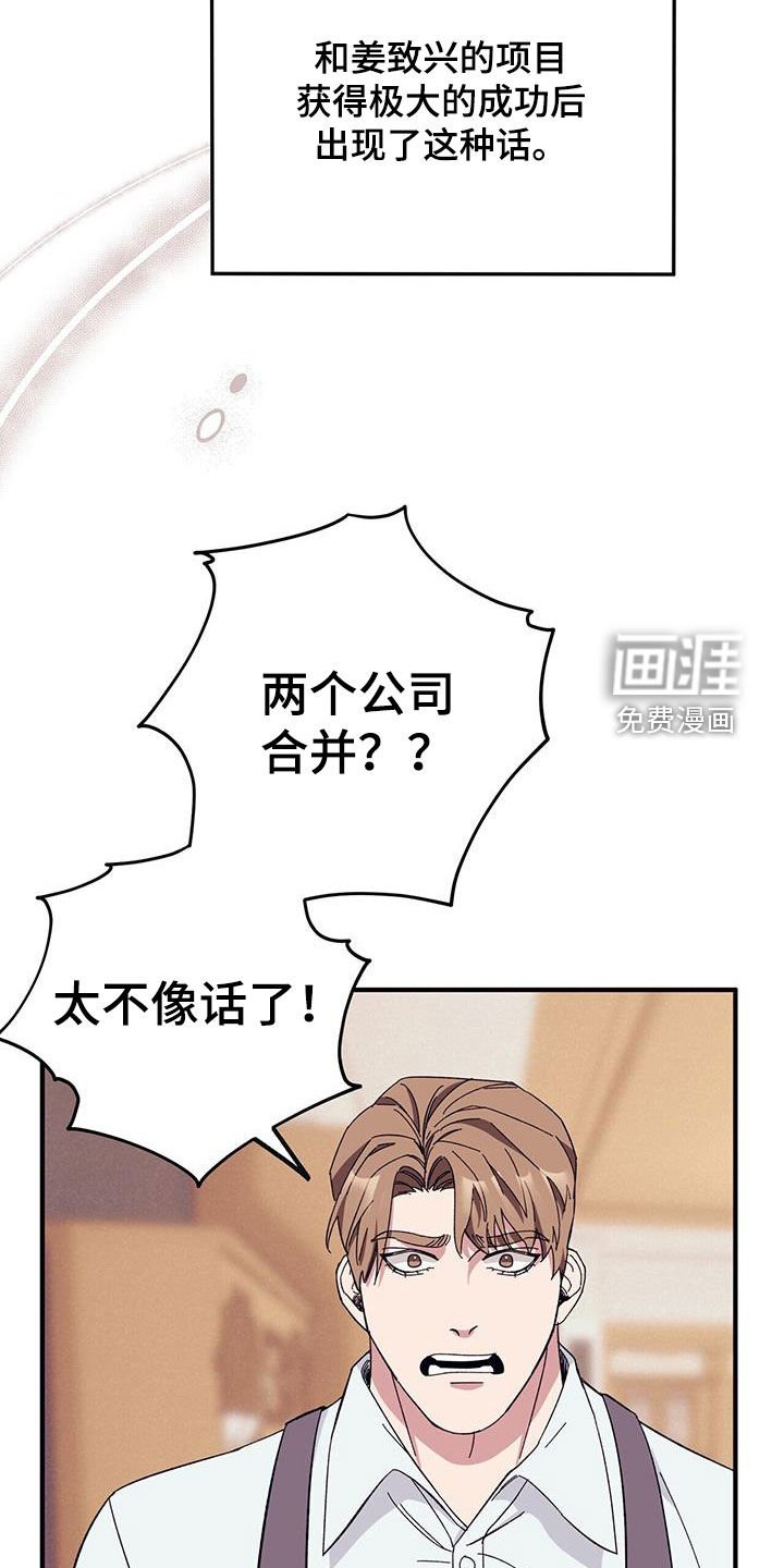 第75章：【第二季】小道消息