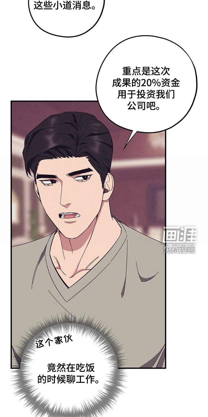 第76章：【第二季】改变