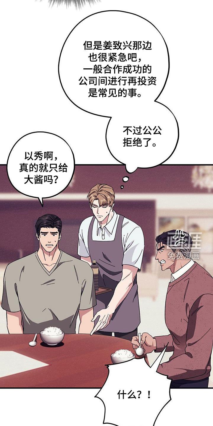 第76章：【第二季】改变