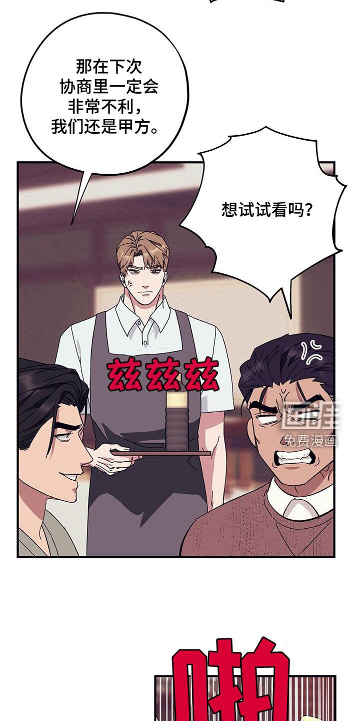 第76章：【第二季】改变