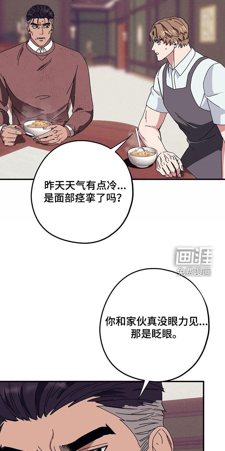 第76章：【第二季】改变