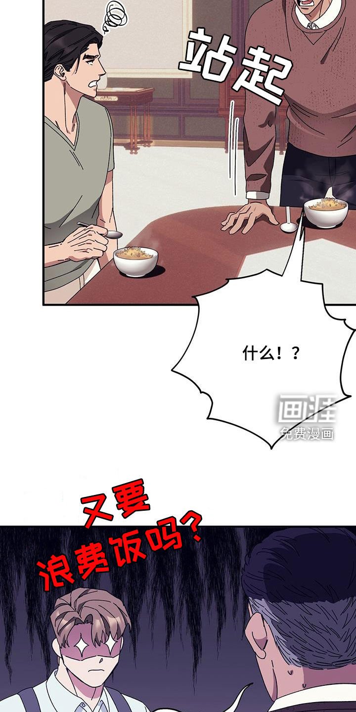 第76章：【第二季】改变