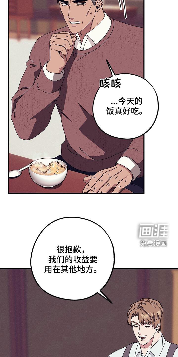 第76章：【第二季】改变