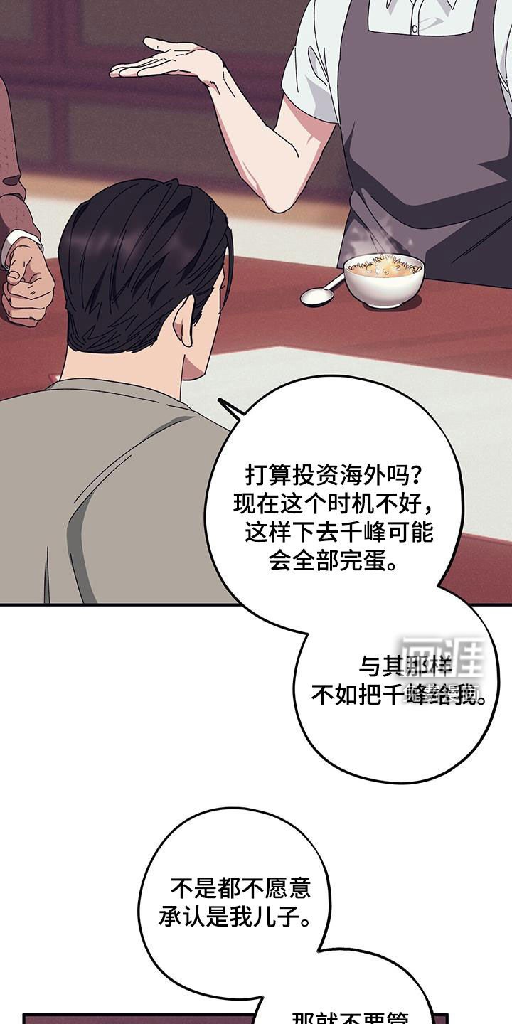 第76章：【第二季】改变