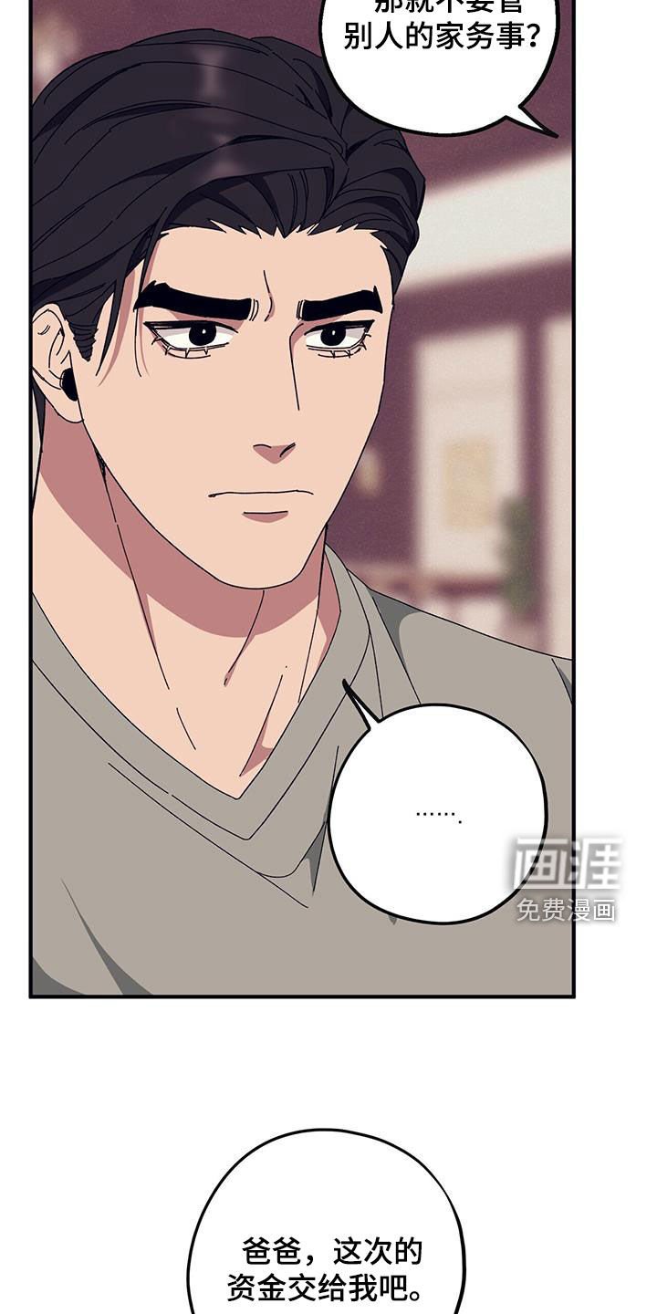 第76章：【第二季】改变
