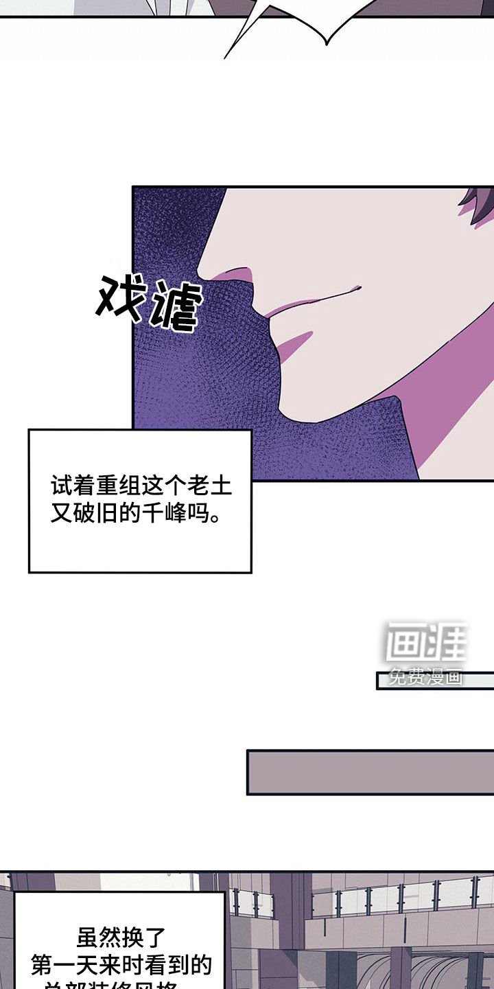 第76章：【第二季】改变