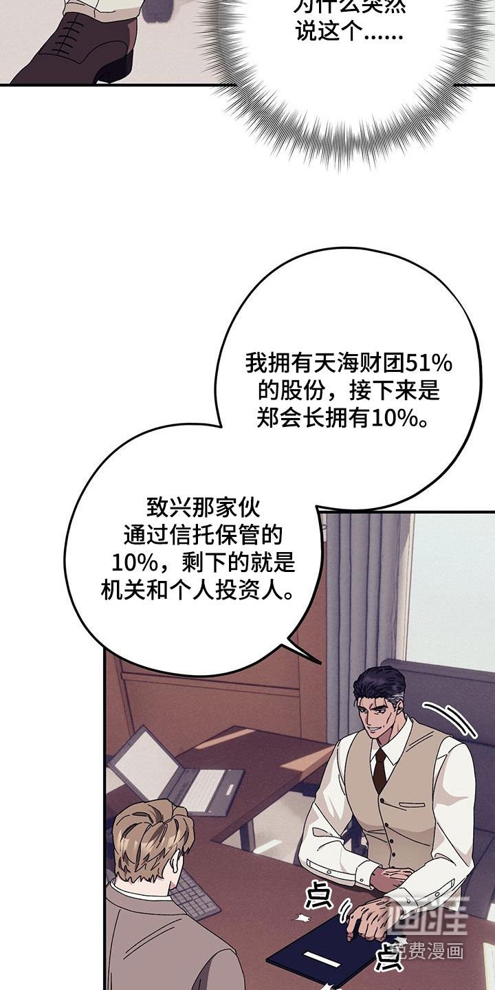 第76章：【第二季】改变