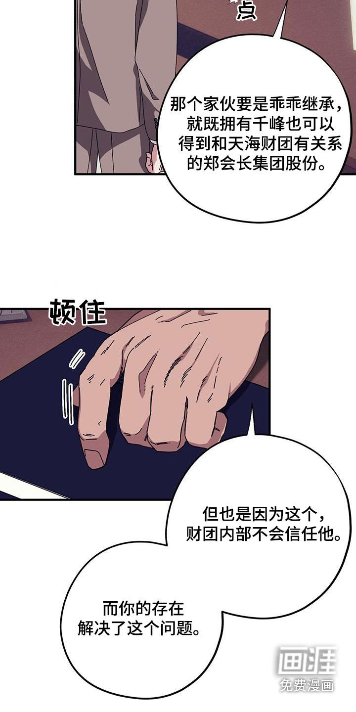 第76章：【第二季】改变