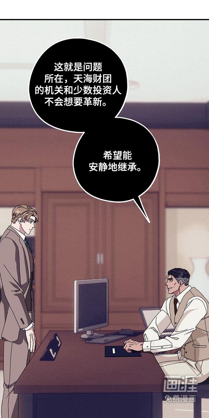 第76章：【第二季】改变