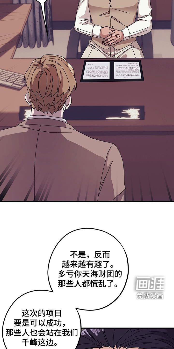 第77章：【第二季】大获成功