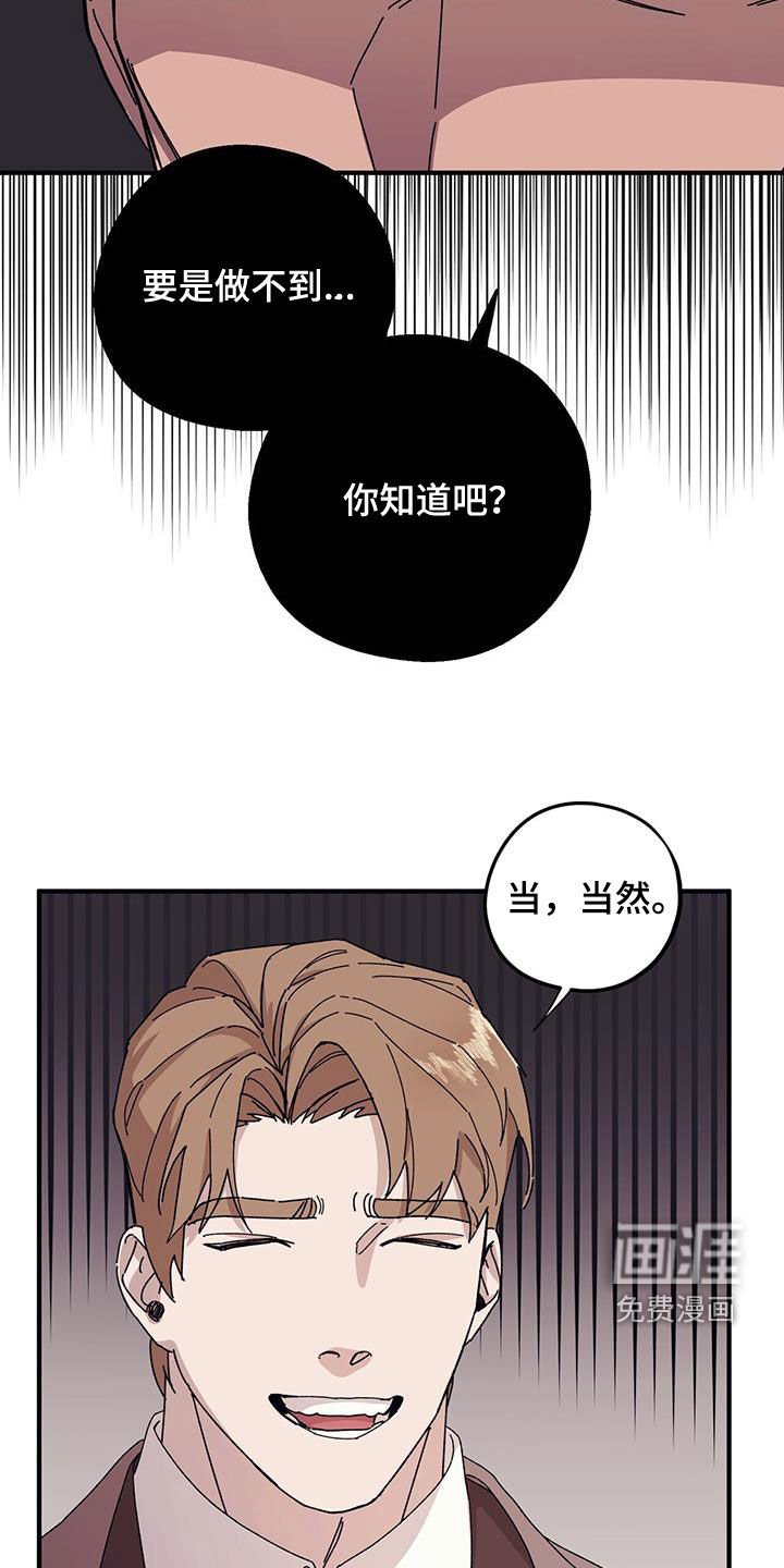 第77章：【第二季】大获成功