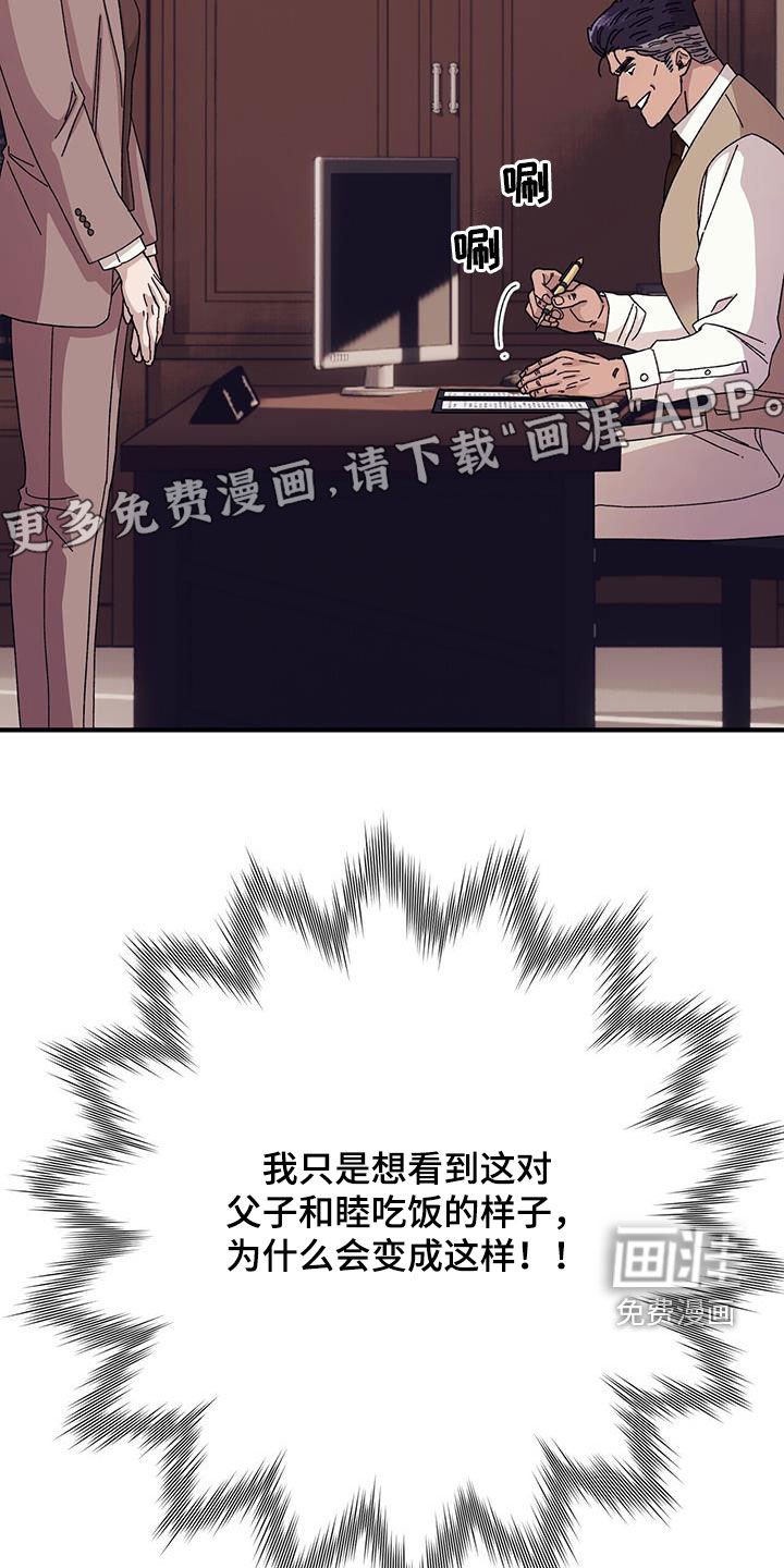 第77章：【第二季】大获成功