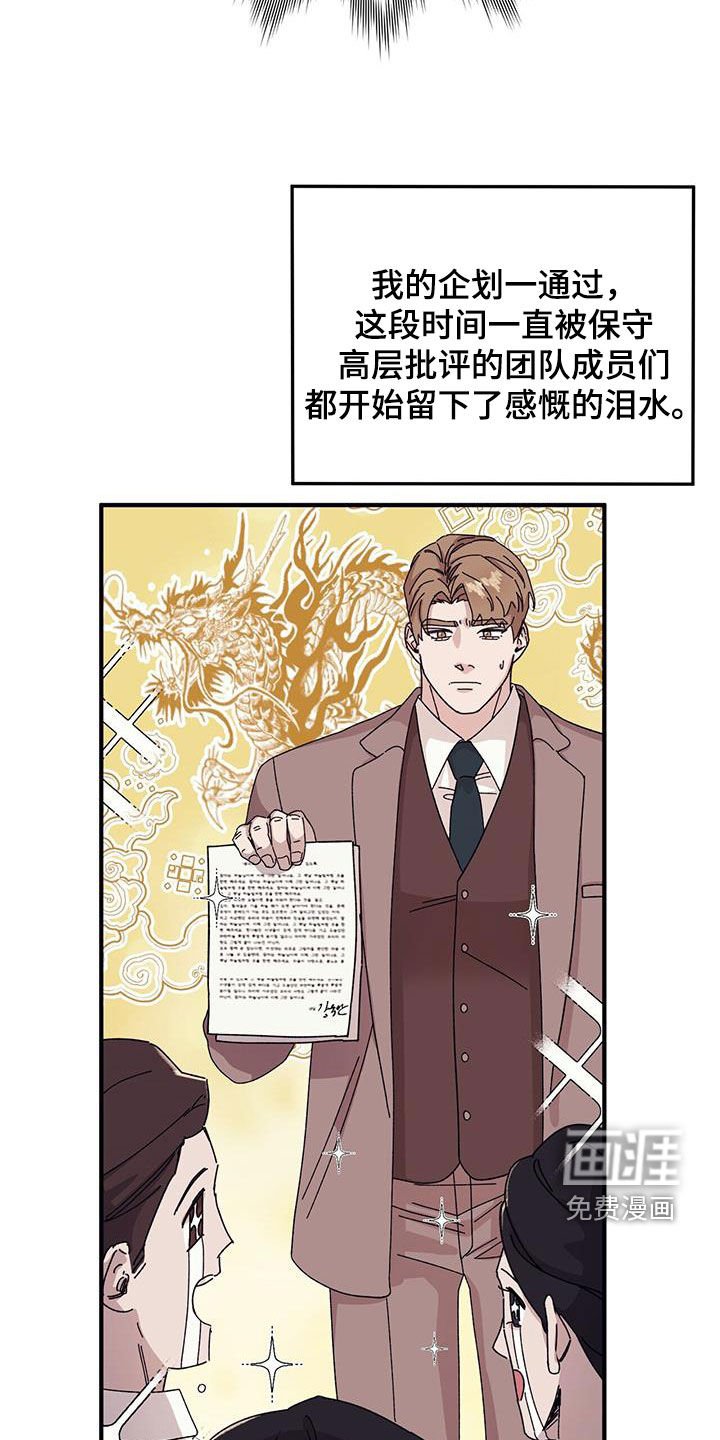 第77章：【第二季】大获成功