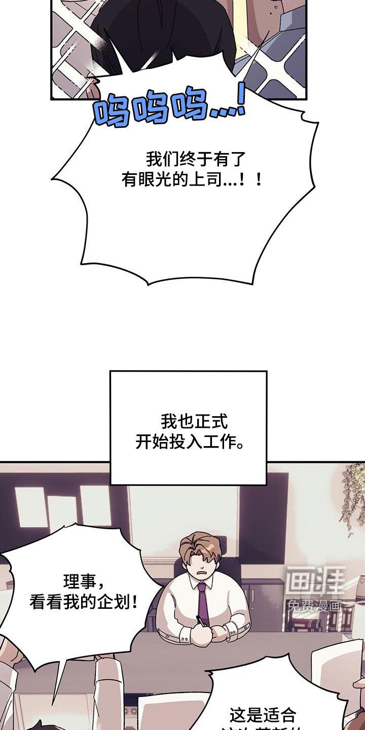 第77章：【第二季】大获成功