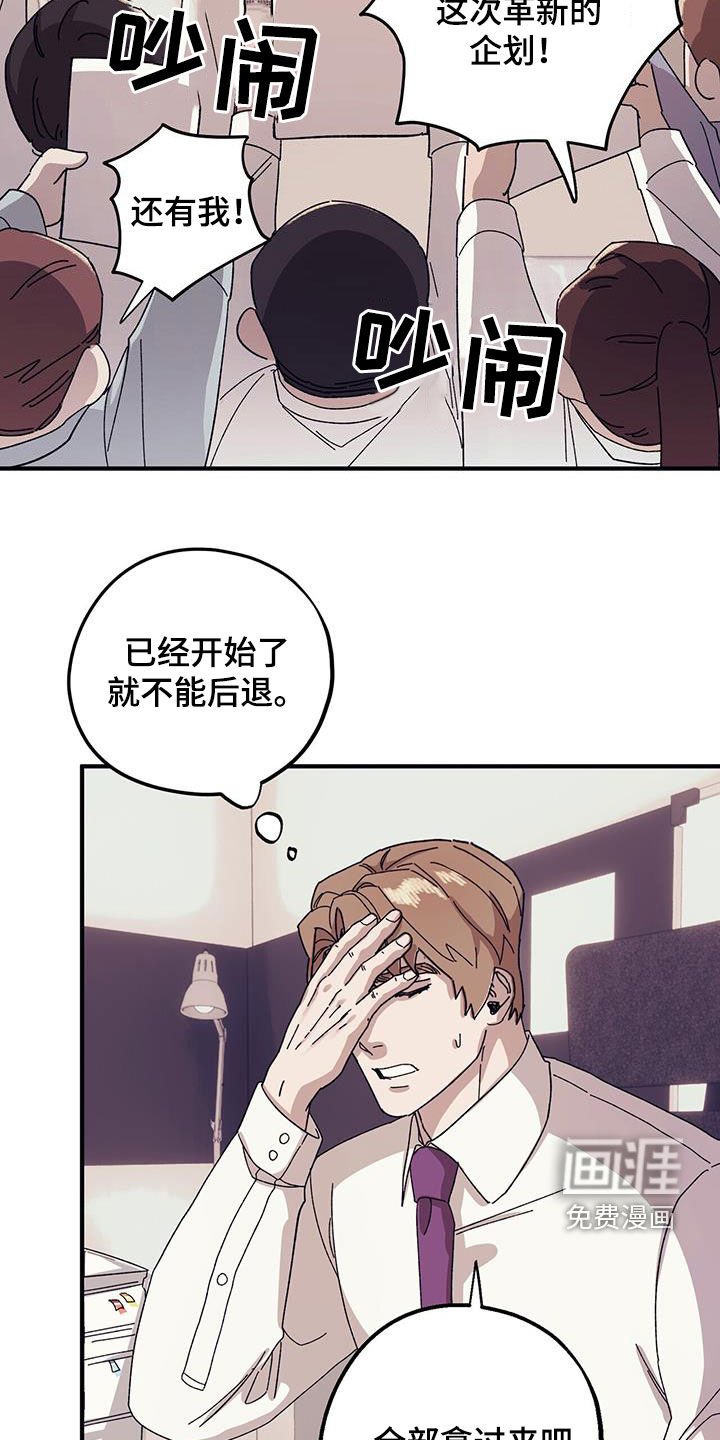 第77章：【第二季】大获成功