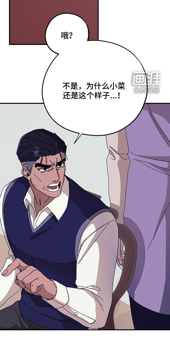第77章：【第二季】大获成功