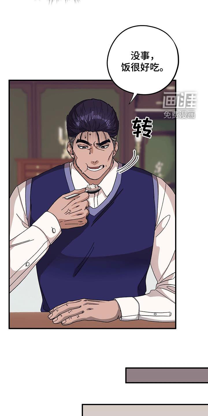 第77章：【第二季】大获成功