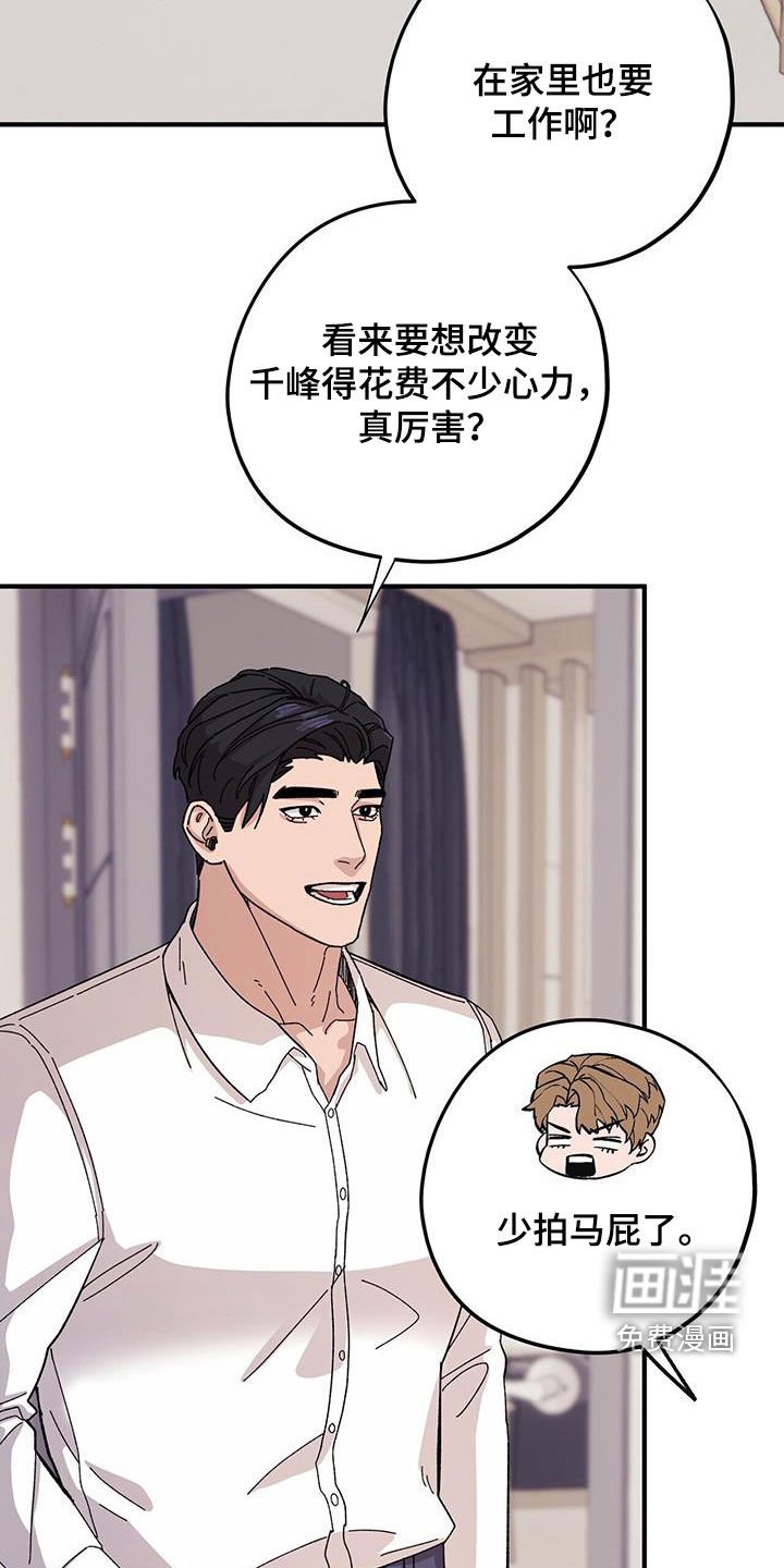 第77章：【第二季】大获成功