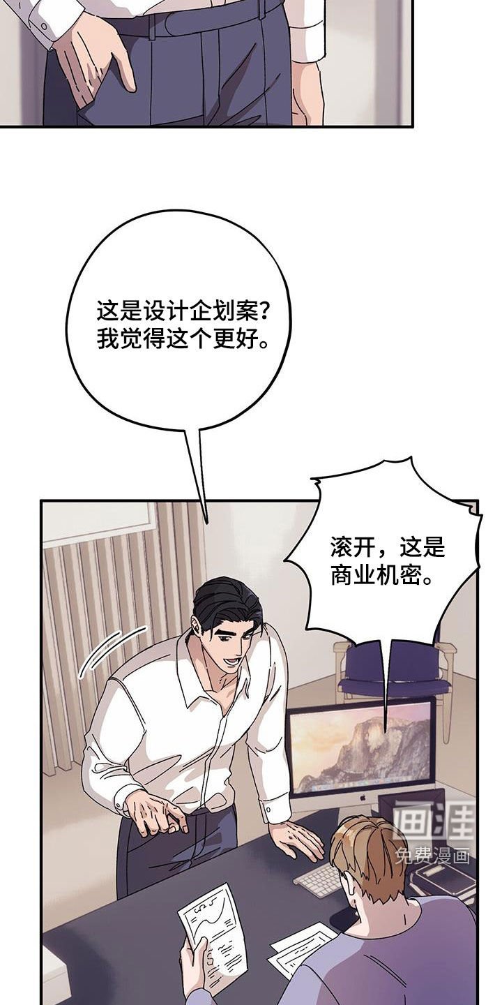 第77章：【第二季】大获成功