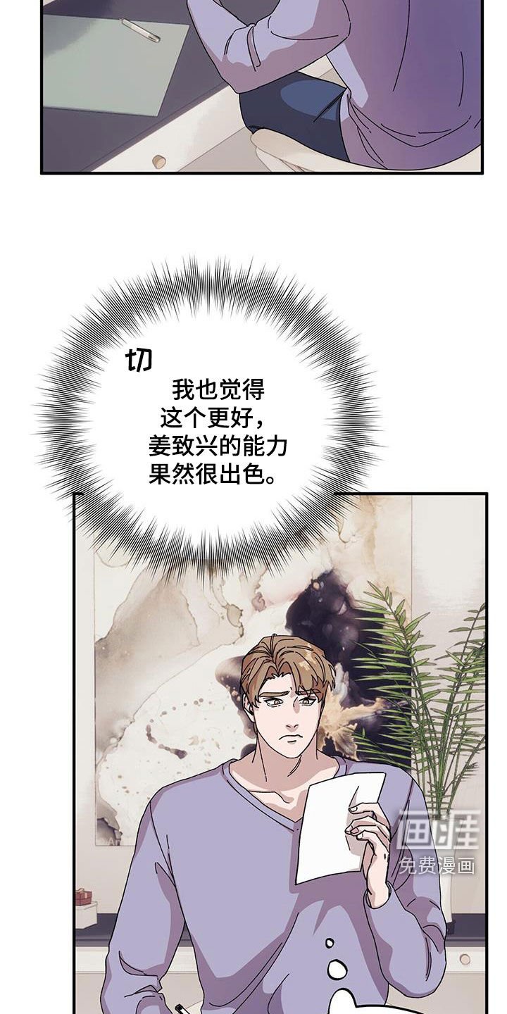 第77章：【第二季】大获成功
