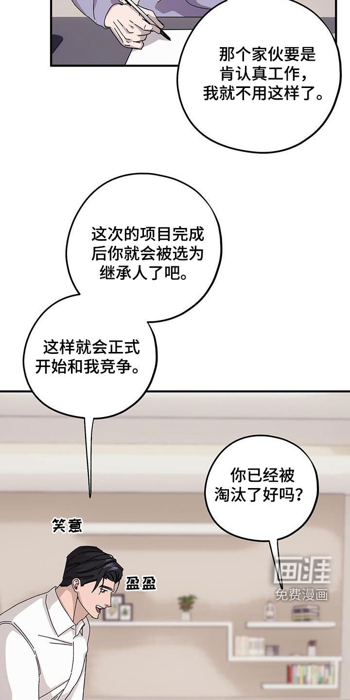 第77章：【第二季】大获成功