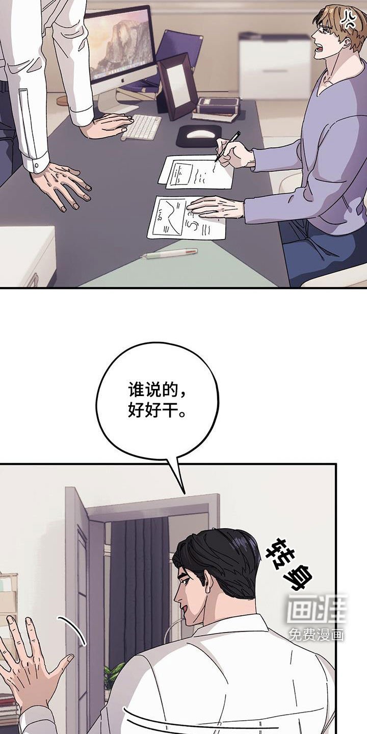 第77章：【第二季】大获成功