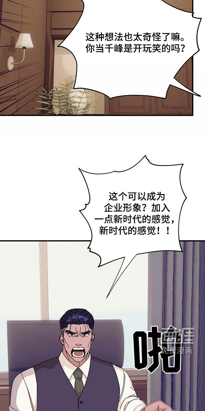 第77章：【第二季】大获成功