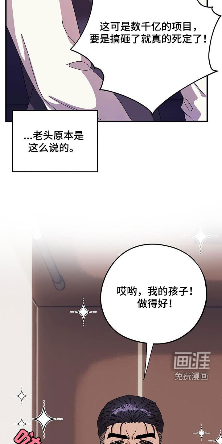 第77章：【第二季】大获成功