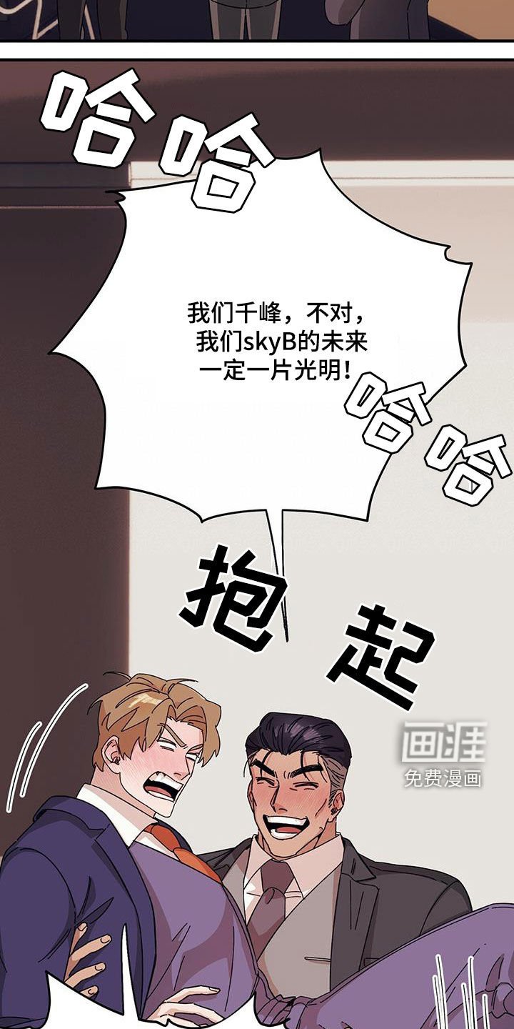 第78章：【第二季】好好表现