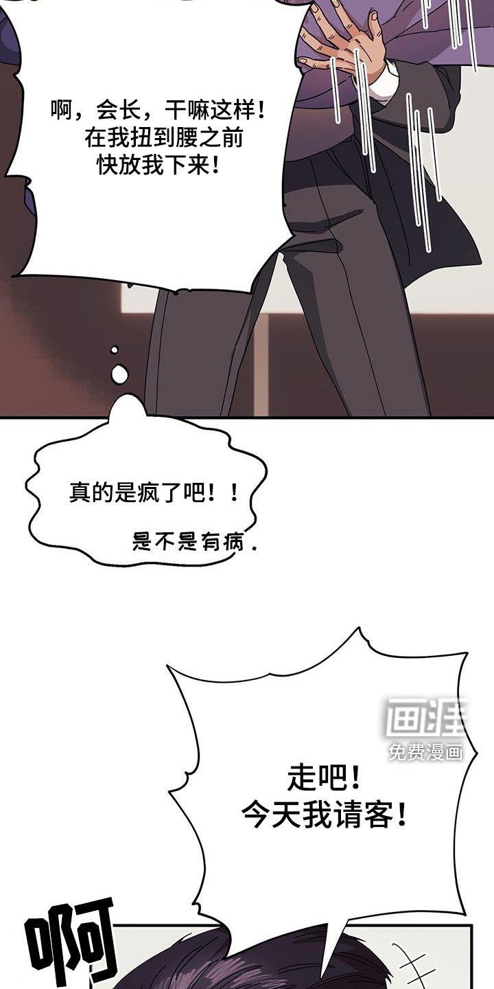 第78章：【第二季】好好表现