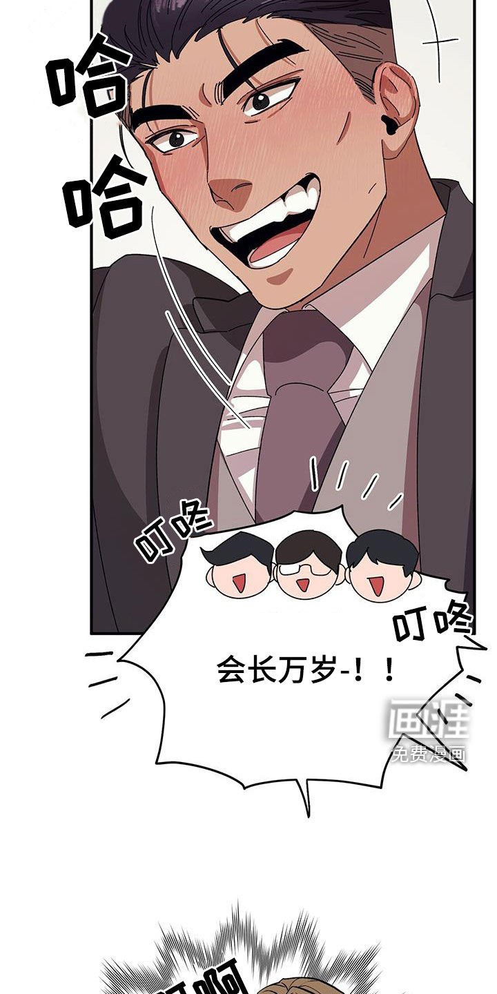 第78章：【第二季】好好表现