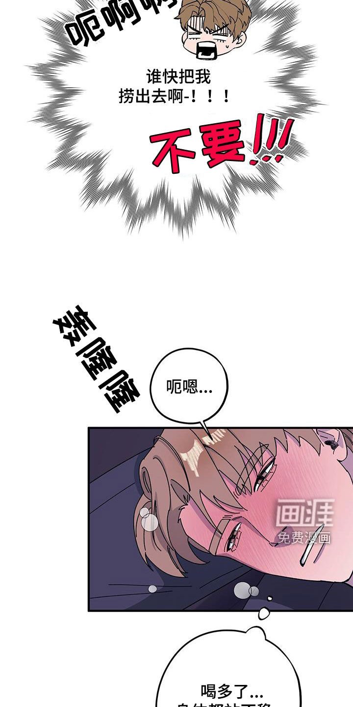 第78章：【第二季】好好表现