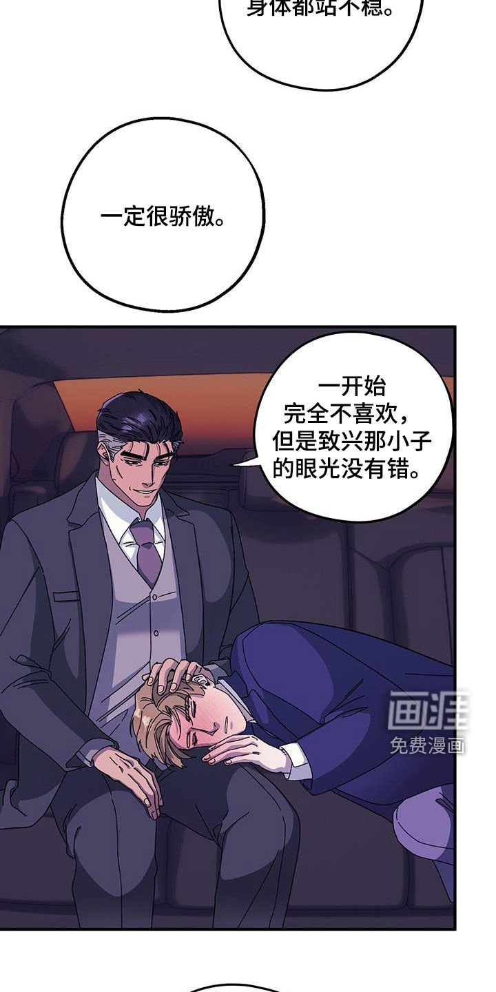 第78章：【第二季】好好表现
