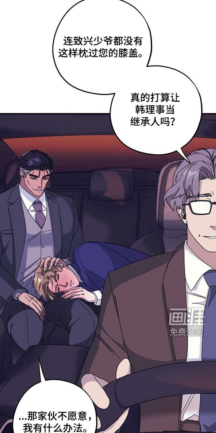 第78章：【第二季】好好表现
