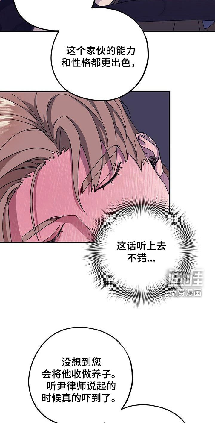 第78章：【第二季】好好表现