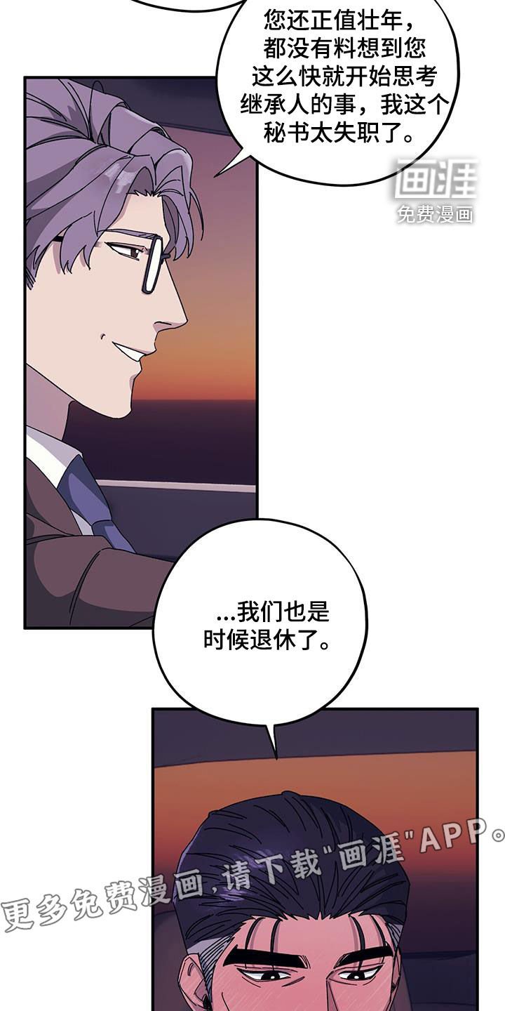第78章：【第二季】好好表现