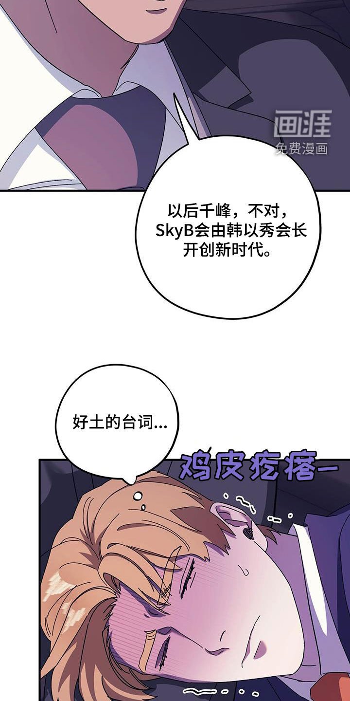 第78章：【第二季】好好表现