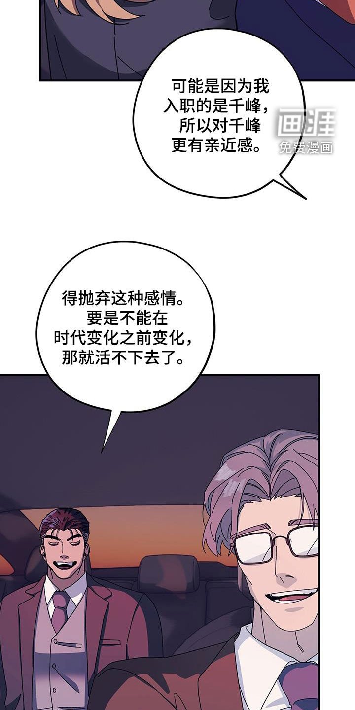 第78章：【第二季】好好表现