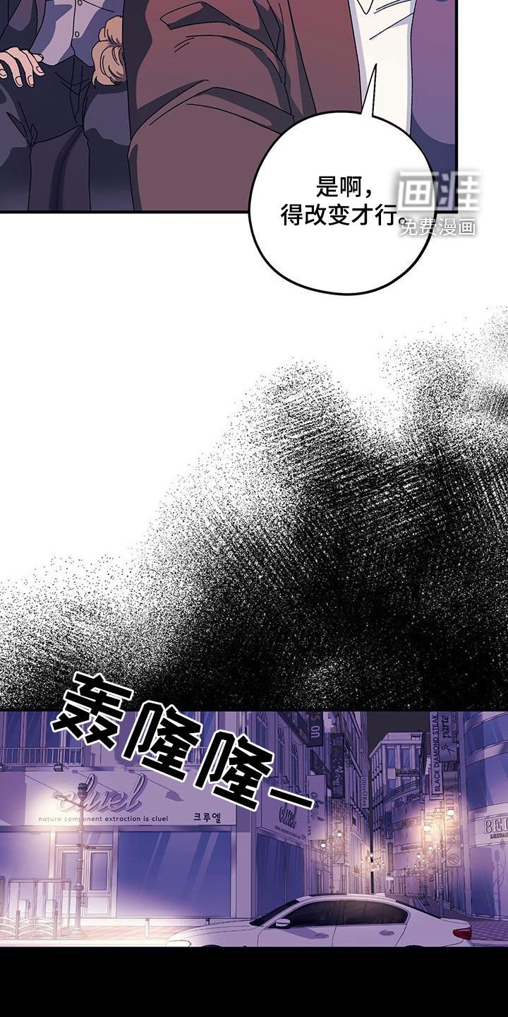第78章：【第二季】好好表现
