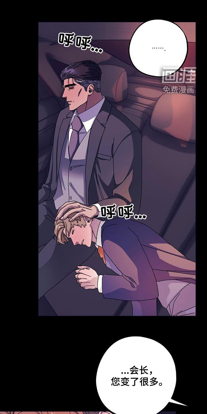 第78章：【第二季】好好表现